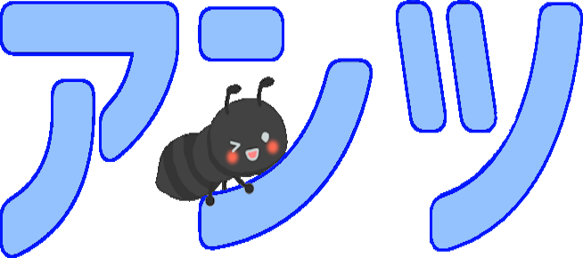 堺市北区の放課後等デイサービス(放デイ)VIVO HOUSEアンツのロゴ